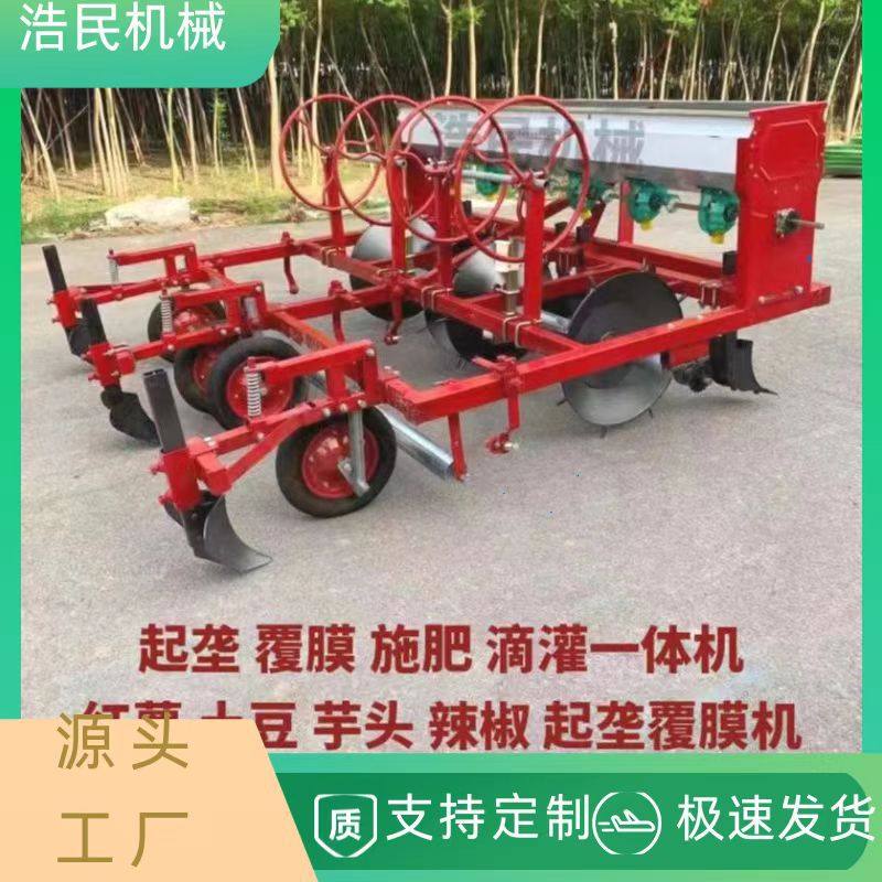 新款起垄覆膜一体机施肥起垄覆膜机单垄双垄可加滴灌全自动覆膜机
