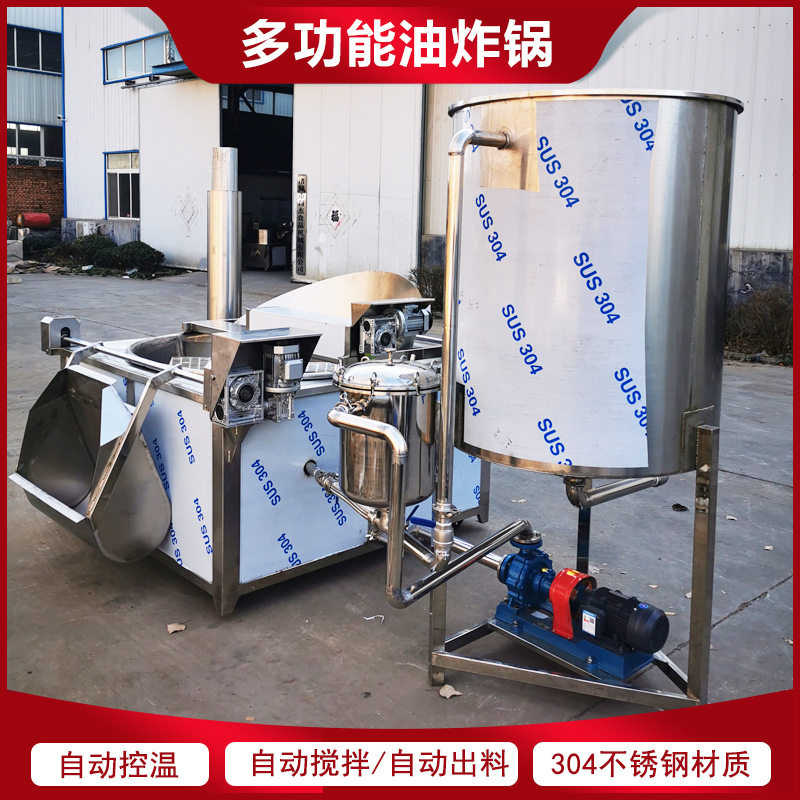 煎饼果子薄脆油炸机 自动翻料豆泡油炸锅 电加热红薯片油炸机