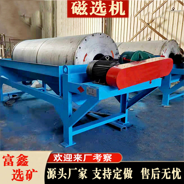 钛铁矿强磁湿式磁选机 磁铁矿用半逆流除铁器 永磁筒式磁选设备