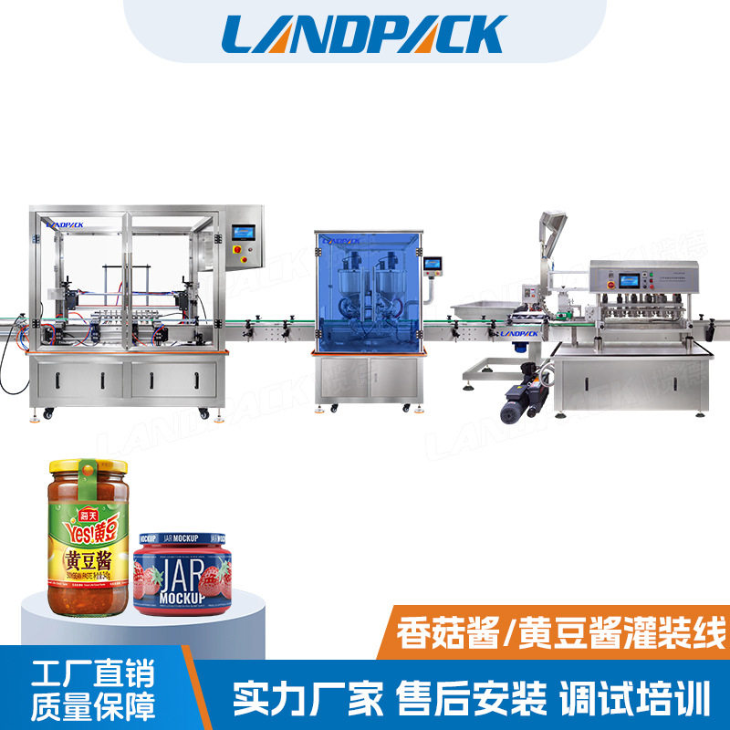 全自动酱料灌装生产线 调味酱双头灌装旋盖机 黄豆酱香菇酱灌装线