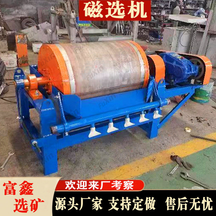 尾矿铁粉磁铁 水选筒式高强磁除铁器 铁矿加工厂用永磁滚筒磁选机