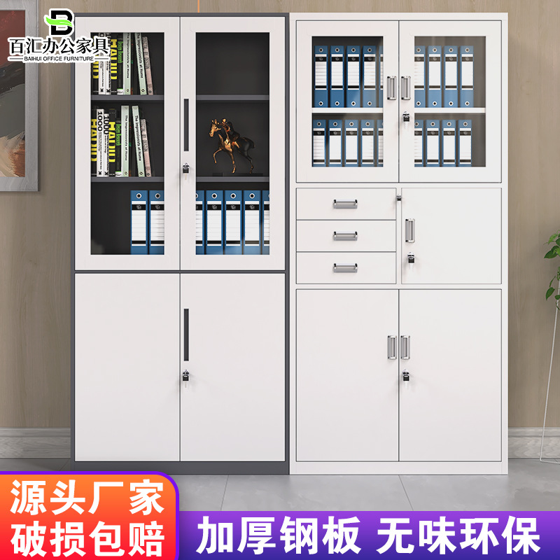拆装套色文件柜窄边钢制铁皮柜员工办公室资料玻璃门带锁档案柜