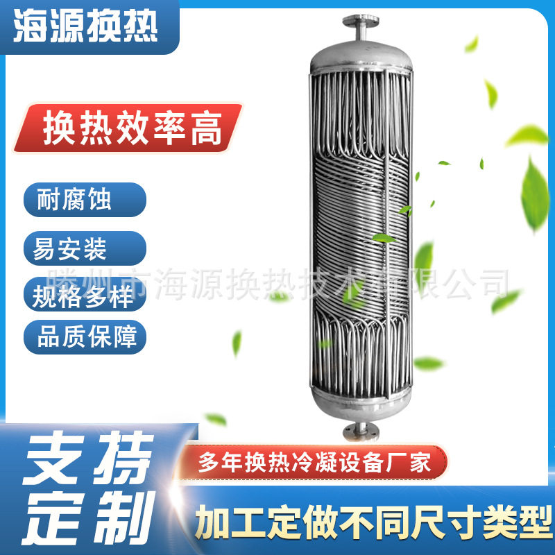 多元醇管式换热器月桂酸甲牛纳缠绕钛材热交换设备碳化硅冷凝器,五金/工具,其他机械五金,淘宝优惠券,粉丝福利购,淘宝优惠卷