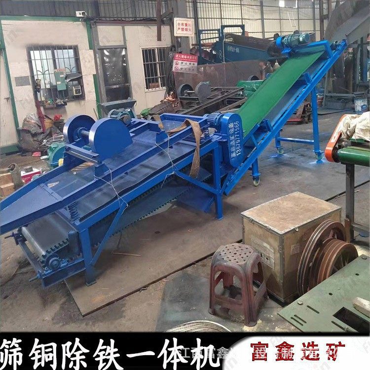 黄铜紫铜筛选机工厂 金属粉末颗粒分离筛设备 矿用筛铜除铁一体机