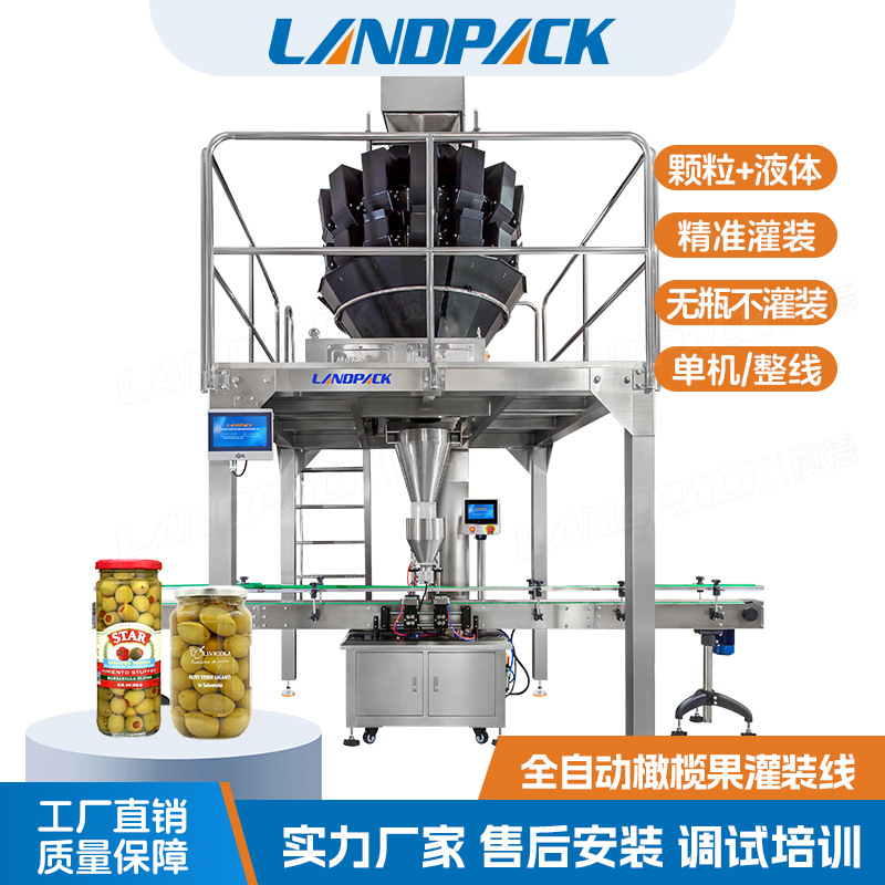 全自动橄榄果灌装线 水果黄桃罐头灌装生产线 酱牛肉罐头包装机