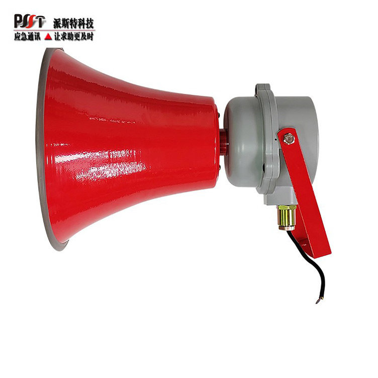 消防防爆扬声器室外消防广播喇叭器5W25W30W50W60W防爆电话喇叭