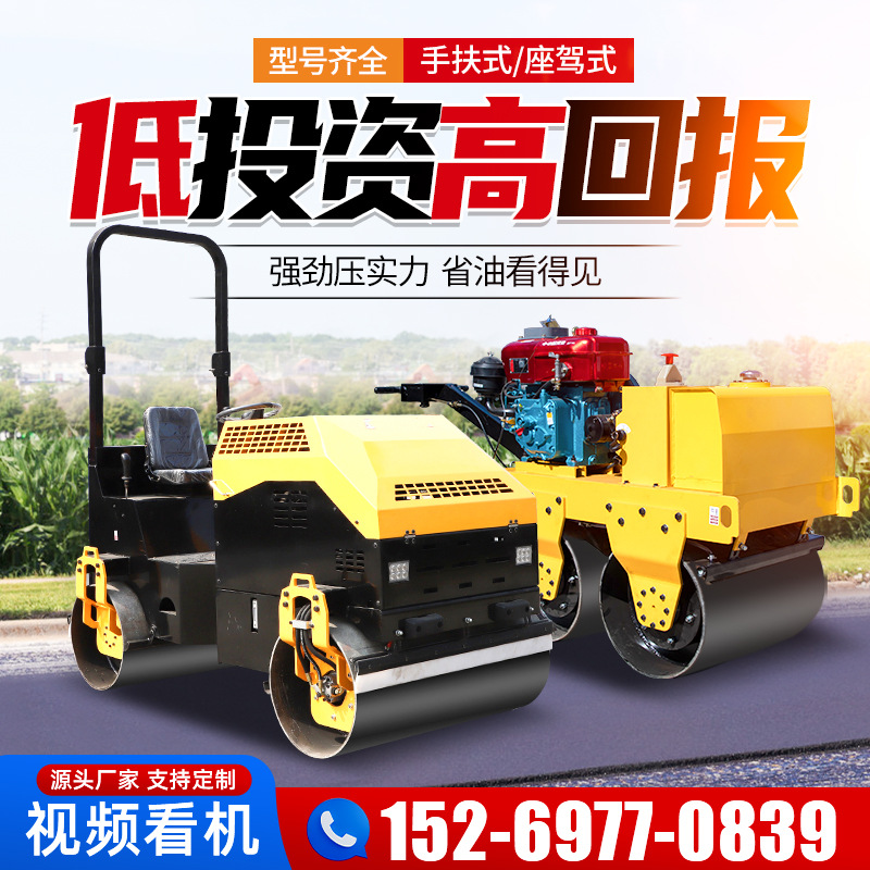 小型压路机3吨2吨震动座驾式单双钢轮微型夯土机手扶压实机