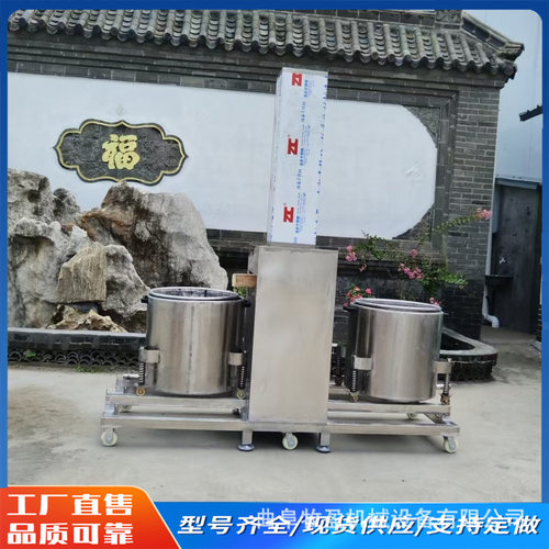 商用果酒酒糟压榨机液压式单桶压榨脱汁机水果刺梨复合果蔬压汁机