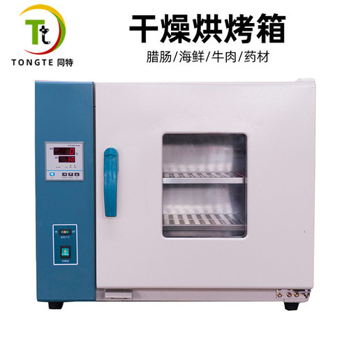 大容量肉类烘干烤箱 内胆不锈钢食品烘干机 水果蔬菜烘干机