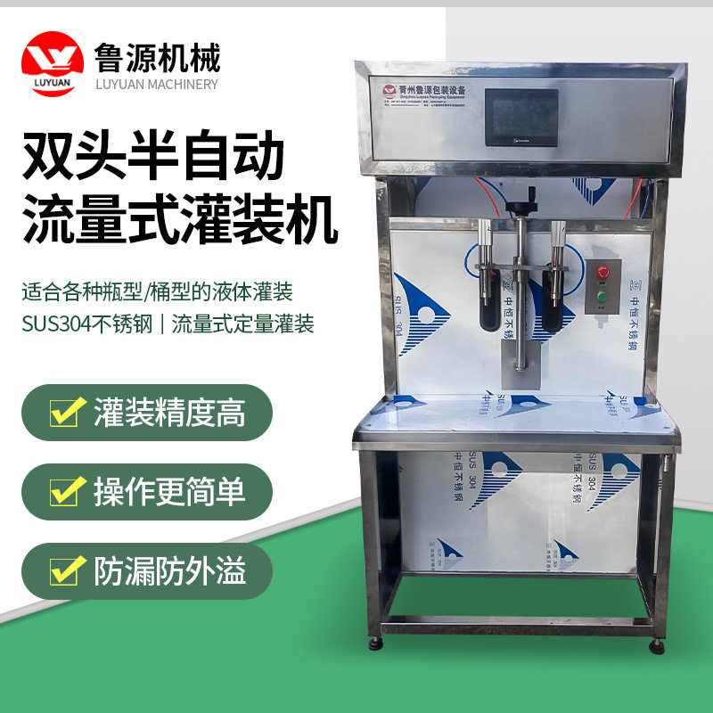 2头小型自动灌装机  液体肥料润滑油食用油化工桶自动灌装机