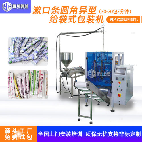 全自动液体给袋式包装机立式定量背封圆角异型袋包装机液体灌装机