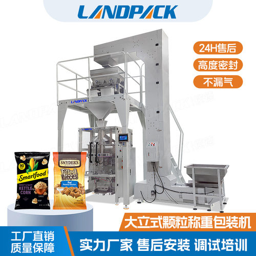 定制肥料颗粒分装机 土肥营养肥计量打包机 大重量有机化肥包装机