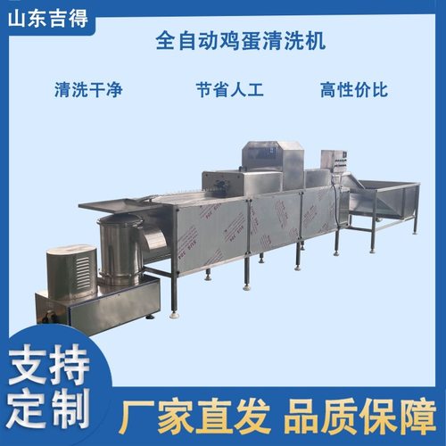 鸭蛋去泥洗刷喷油风干流水线 养殖场禽蛋洗蛋机 咸鸭蛋泥蛋清洗机