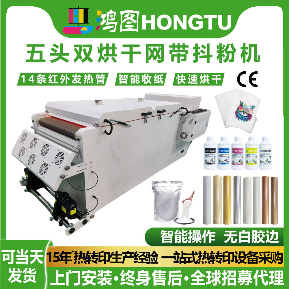 五头双烘干高配智能收纸抖粉机白墨烫画印花撒粉抖粉烘干一体机,办公设备/耗材/相关服务,3D打印机,淘宝优惠券,粉丝福利购,淘宝优惠卷