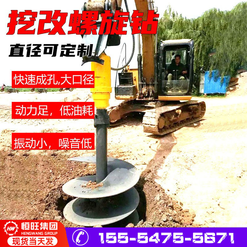 挖改螺旋钻机挖掘机改地地基电线杆打孔机地基钻光伏打桩挖树坑机