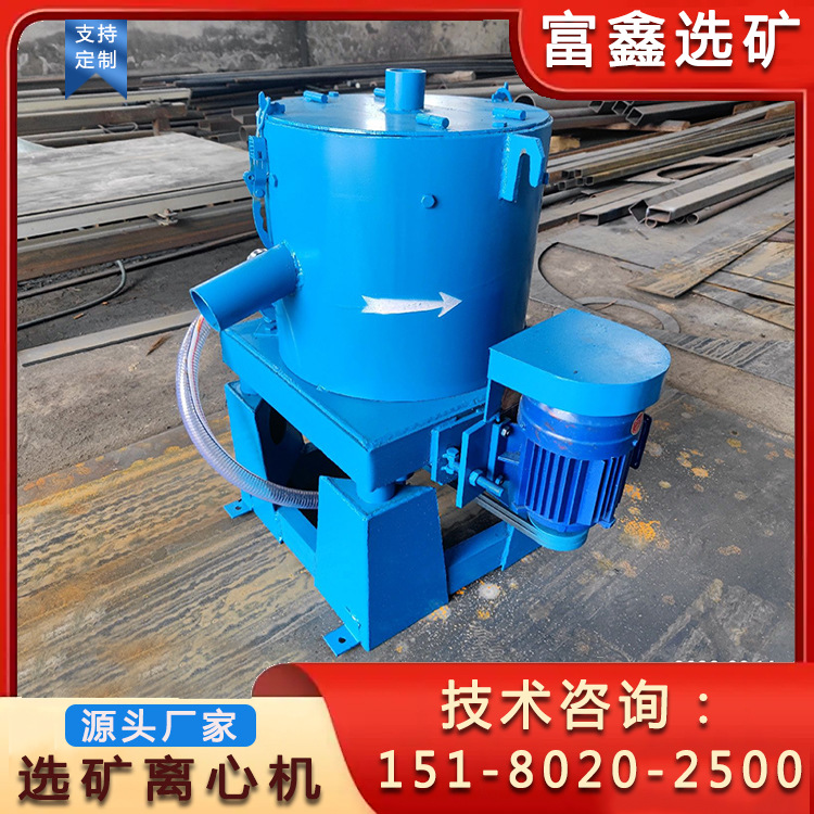 淘金选矿水套式离心机 砂金重选分离机 黄金选矿机 小型选金机
