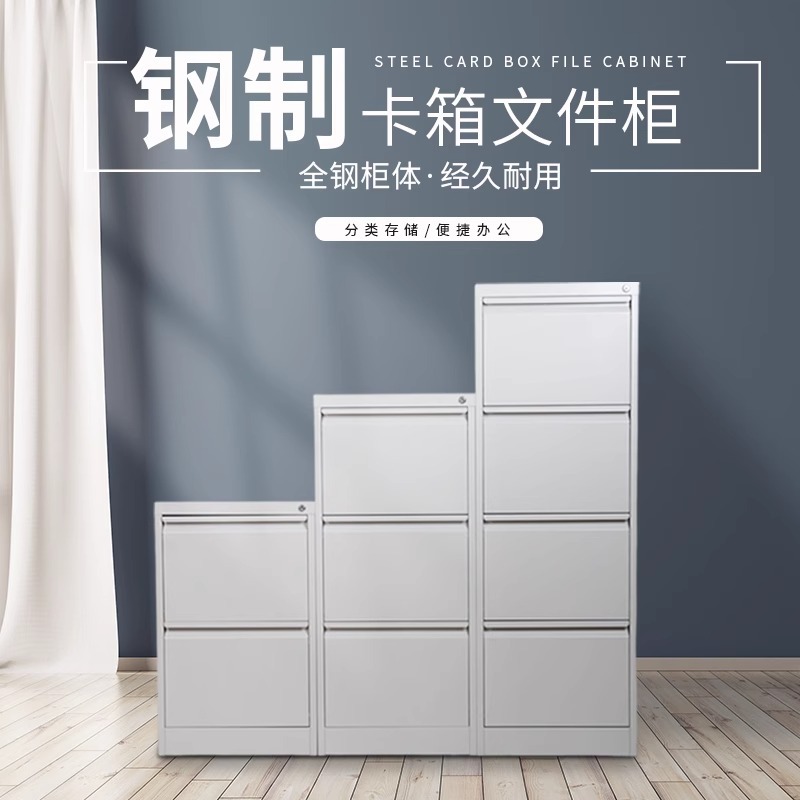 办公室铁皮柜挂劳柜文件柜A4FC卡箱挂快捞抽屉档案合同柜带锁矮柜