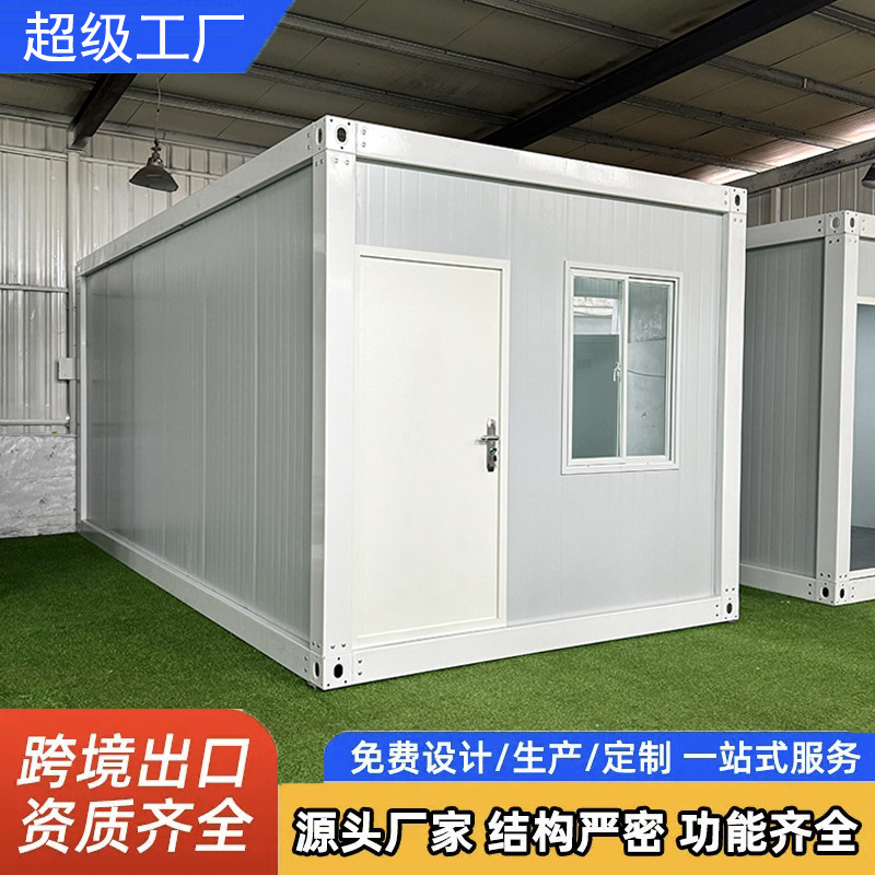 集装箱住人箱房厂家直供彩钢集成房屋办公室工地简易组装活动板房