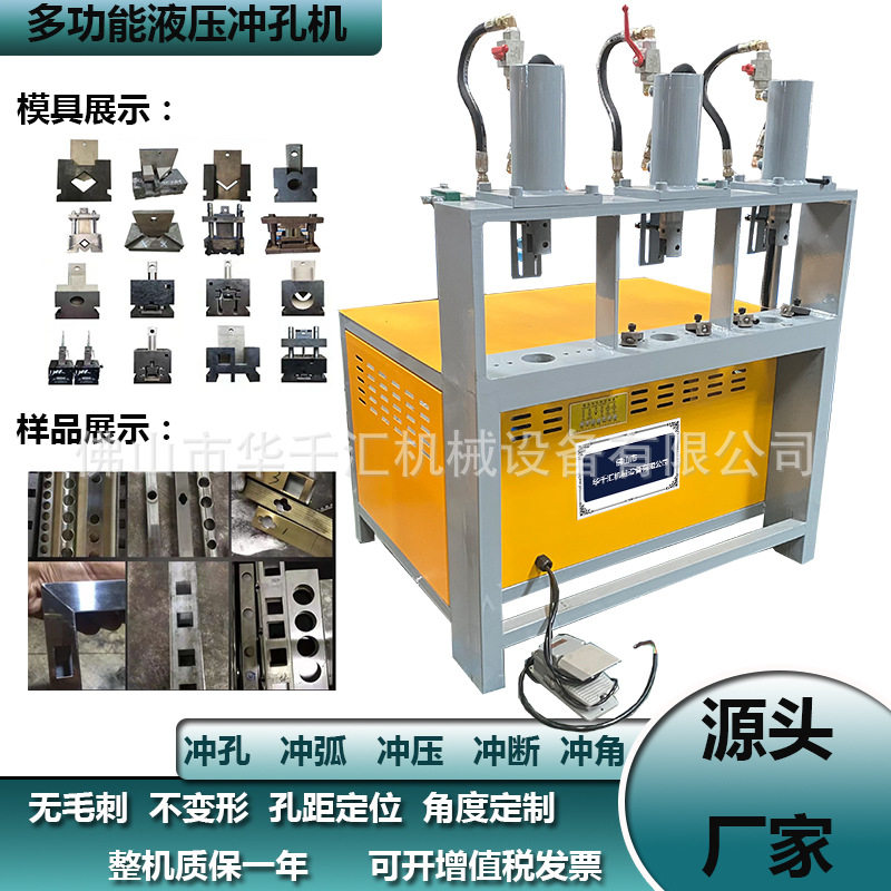大型方管切断机切角机槽钢角钢冲孔机圆管角铁液压数控冲床多功能