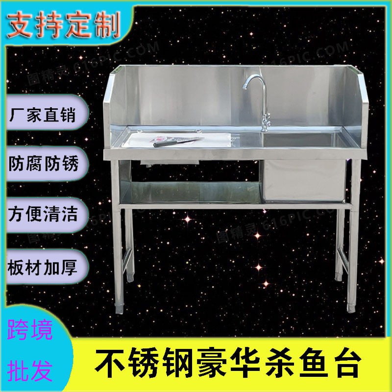 不锈钢杀鱼台池超市水果切配台台水槽带水池操作台鸡鸭宰杀台商用