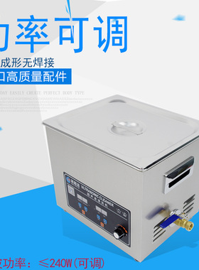 超洁CJ-040ST可调功率 小型 超声波清洗机 工业 主板 汽配 五金件