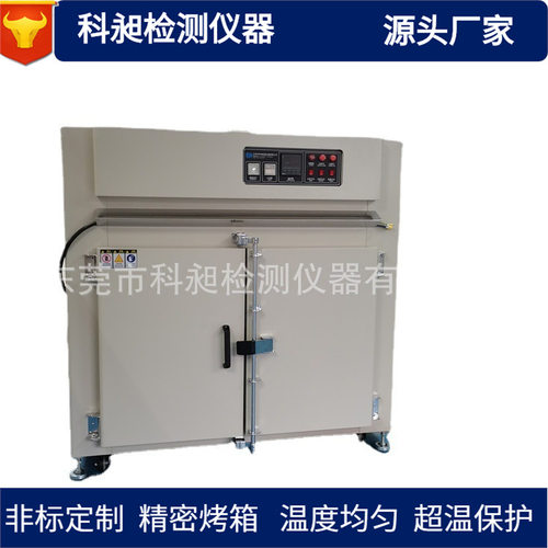 300℃双开门恒温烤箱数显工业烘