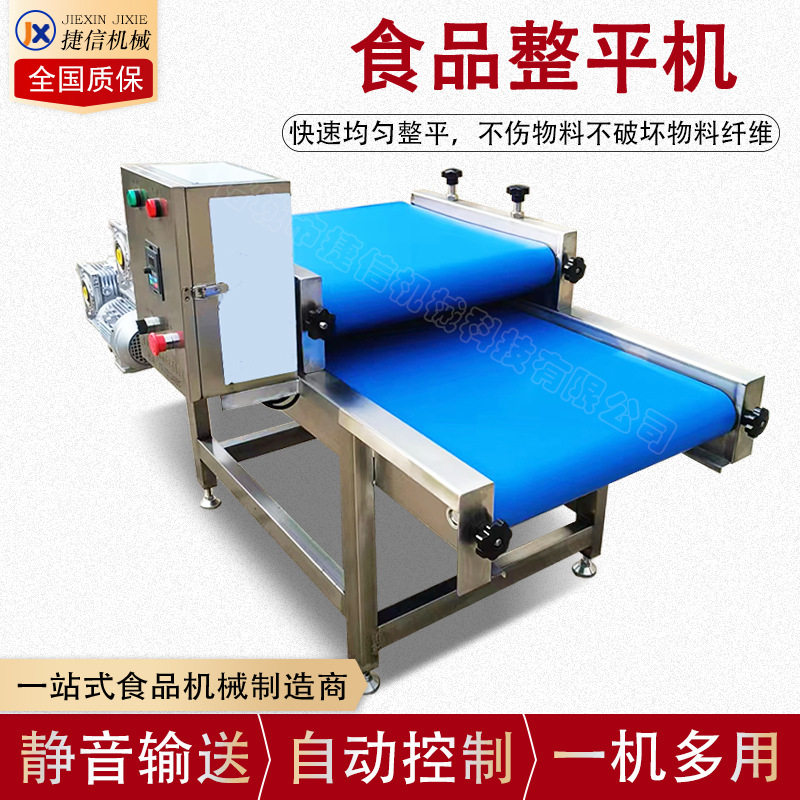 定制工业大包装物料整平机 鱼饲料鱼饵料整平机 化肥水溶肥压型机