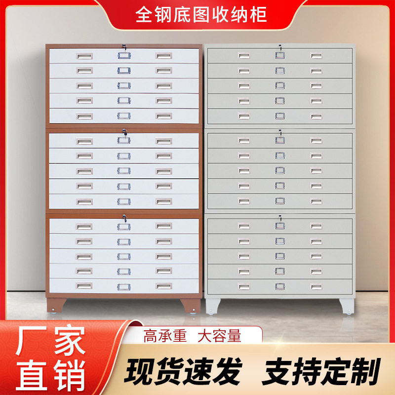 工程资料图纸柜1号0号图纸多层抽屉柜菲林柜地图收纳柜带锁底图柜