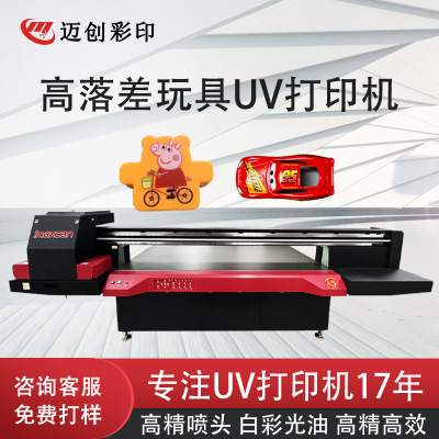 源头厂家 高落差UV平板打印机 塑胶玩具车曲面平面数码彩绘印刷机