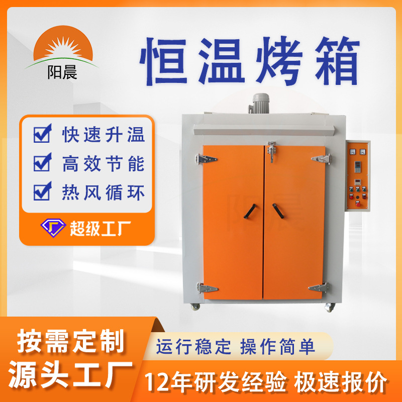 按需设计双门推车式工业烤箱五金食品烘干箱精密智能恒温烘箱