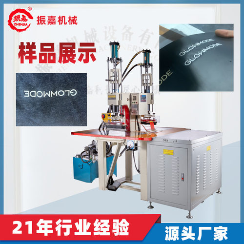 广西木乐双头油压高周波机 足球运动服压TPU标皮革高频压纹机