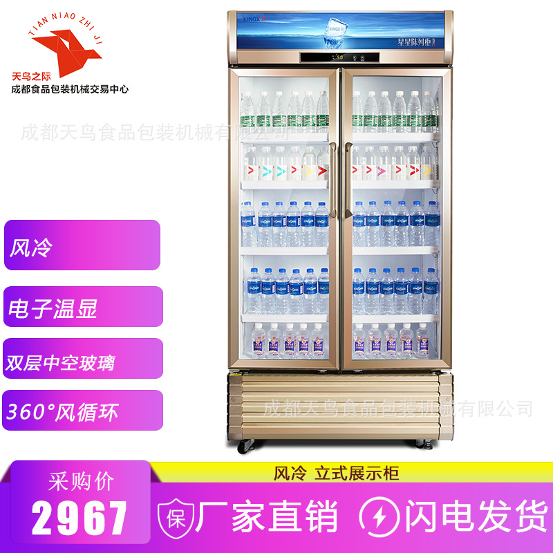 星星XINGX单门双门三门风冷立式展示柜啤酒饮料冷藏KTV饭店超市
