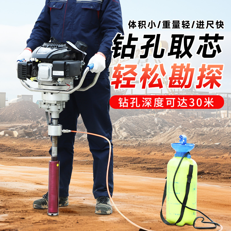 地质勘探取样钻机 手持背包钻机 30米便携式岩心钻机潜层取样钻机