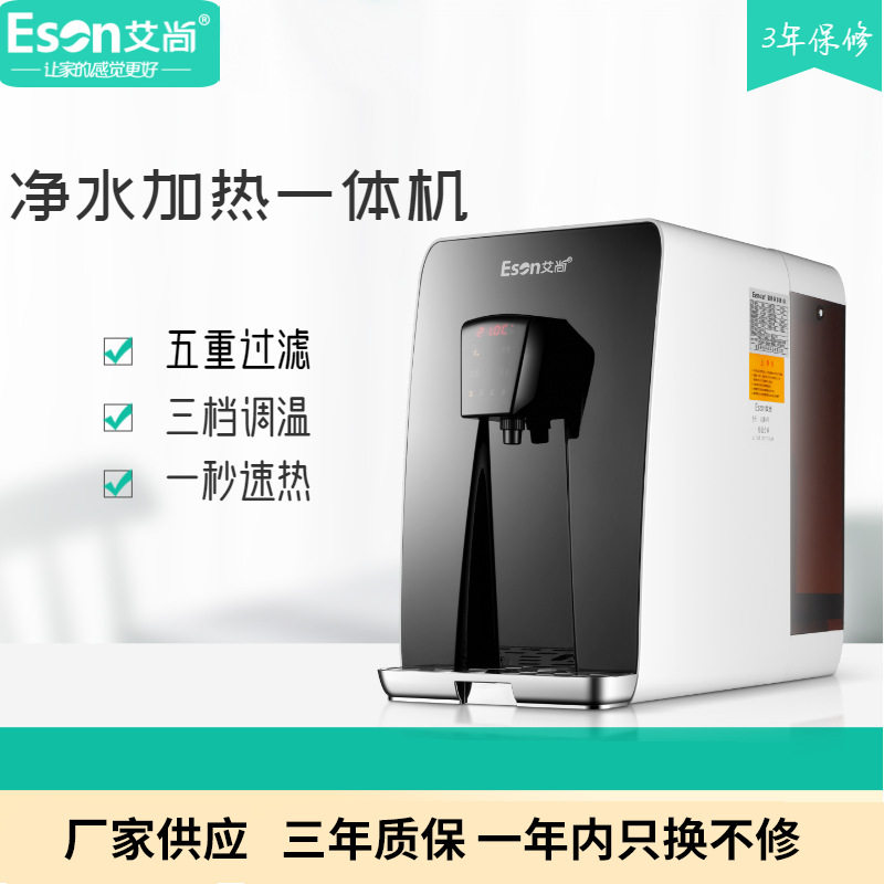新款艾尚制热制冷台式净水机迷你冷热立式家用宿舍小型桌面饮水机