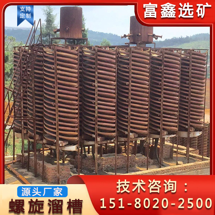 洗煤泥塑料螺旋溜槽 玻璃钢溜金槽 带刻槽洗金槽 淘金洗金设备