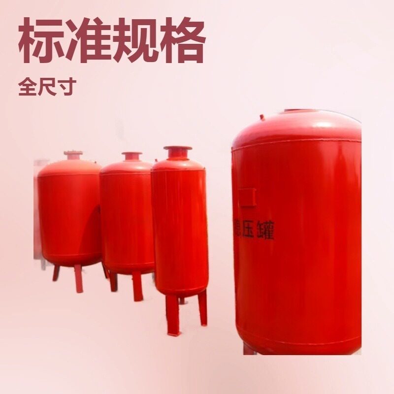 厂家直供天津隔膜气压罐800*0.6气压罐消防气压罐