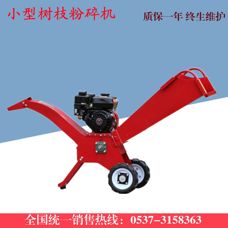 树枝粉碎机汽油220V电动碎枝机葡萄枝果园苹果桃梨园林绿化
