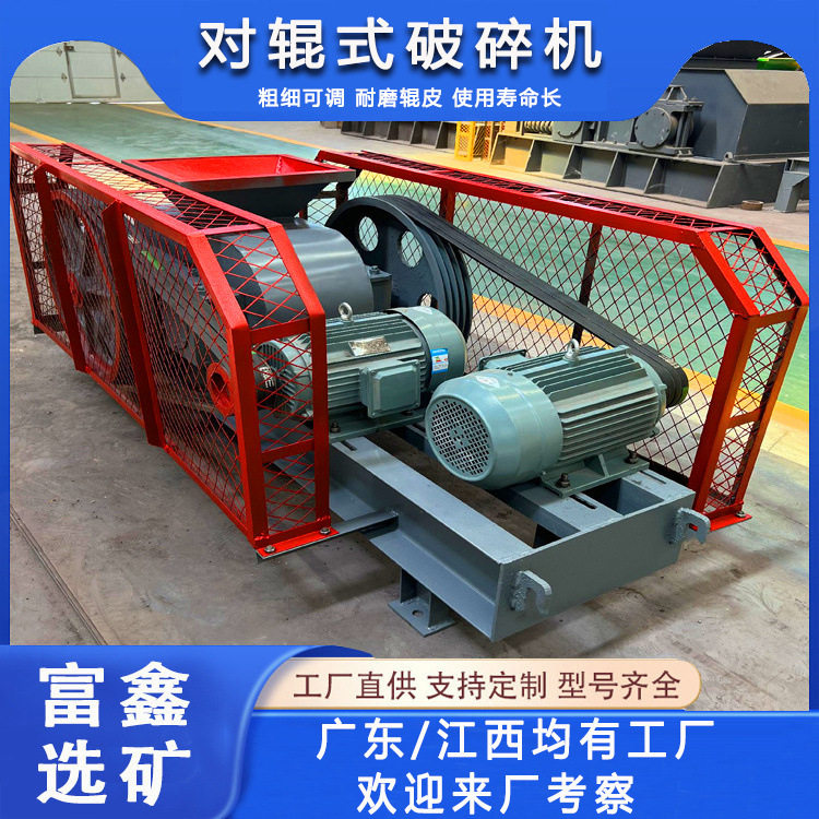 齿辊制沙机设备厂家 煤矸石鹅卵石对辊破碎机 小型双齿辊粉碎机