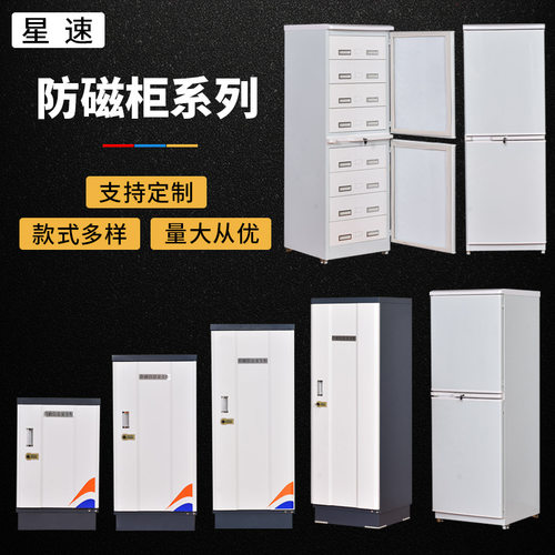 防磁柜档案CD柜消磁音像光盘U盘凭证储存柜 多抽信息安全柜密码锁