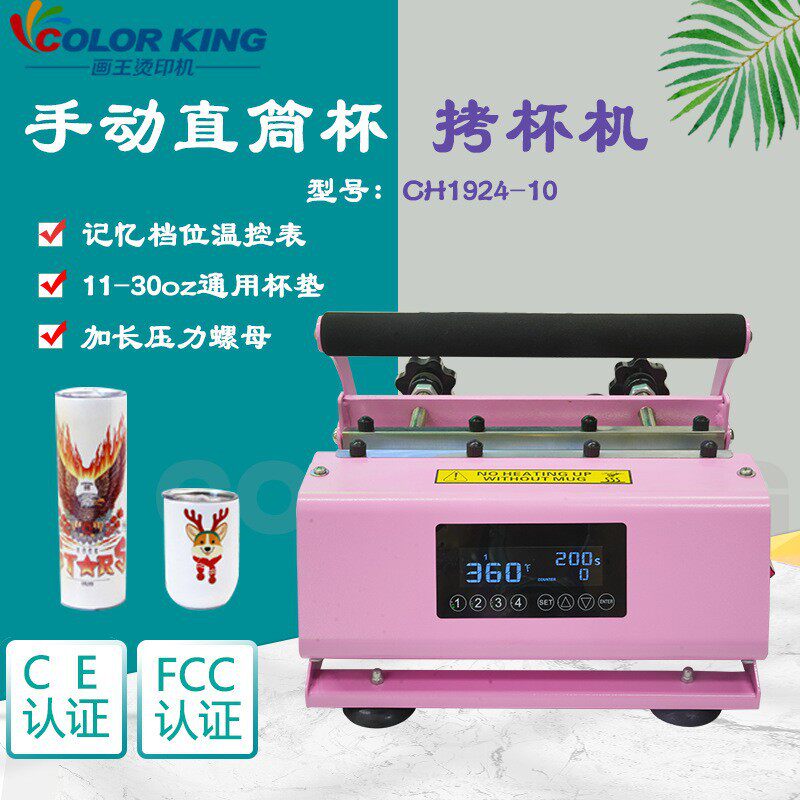 跨境热转印塑料烤杯机Mugpressmachine11OZ白杯DIY手动烤杯机