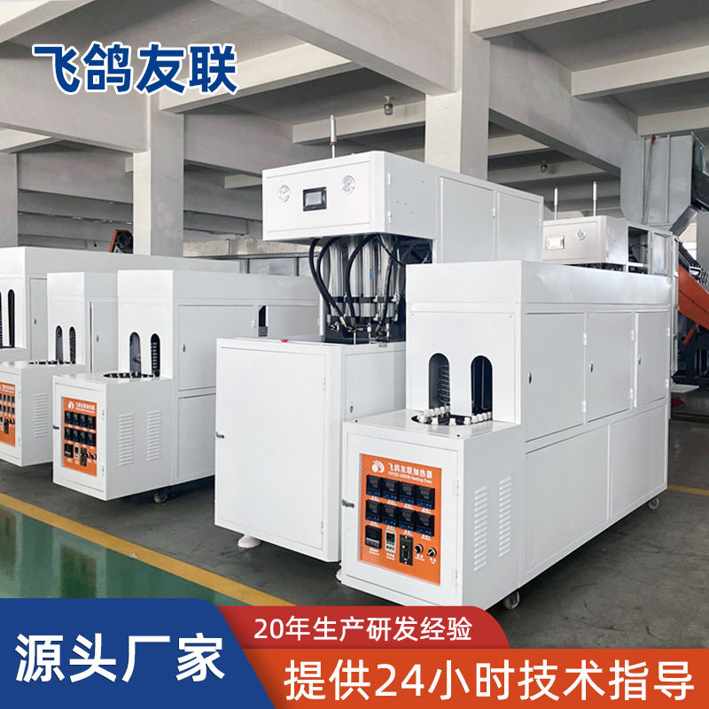 吹瓶机厂家 50ml-20LPET一出四半自动吹瓶机定制小型塑料瓶吹瓶机