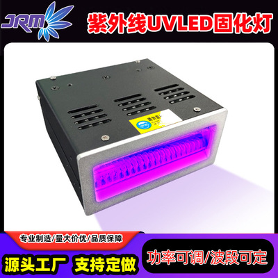 uv固化灯系统光源365nm波长固化灯风冷uv固化设备300W功率可调