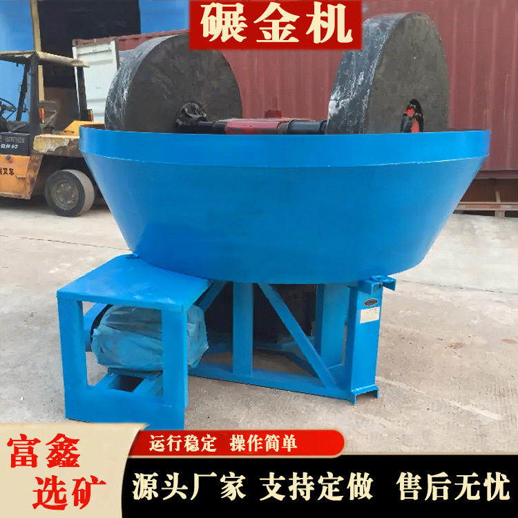 矿山开采选矿粉碎碾磨机 混汞碾铁设备 淘金双轮水碾选金碾金机
