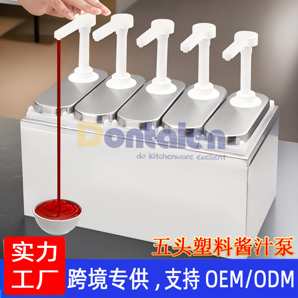 源头直供调味料泵高效酱汁分配器不锈钢果酱芝士泵餐厅厨房专用,餐饮具,奶罐,淘宝优惠券,粉丝福利购,淘宝优惠卷