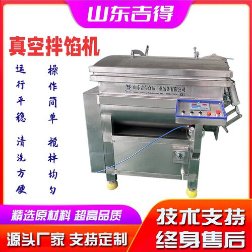 腊肉火腿馅料混合拌料机 多功能食品真空拌馅机 双绞龙混合入味机