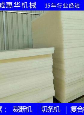 厂家直供冲床垫板裁断斩板 pp冲床刀模垫板 pp下料板白色红色垫板