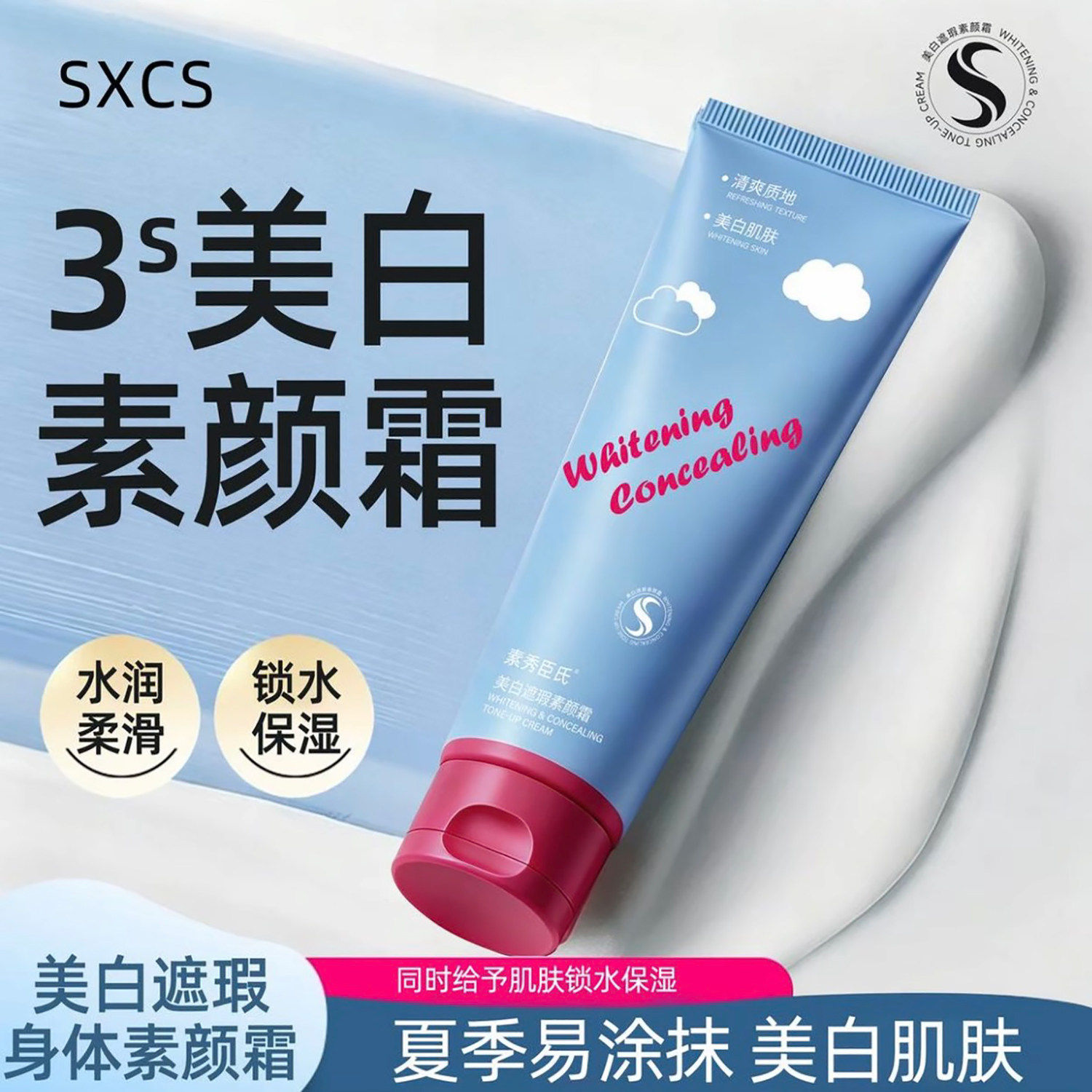 云朵身体美白素颜霜正品遮瑕提亮全身懒人女裸妆身体乳自然不假白