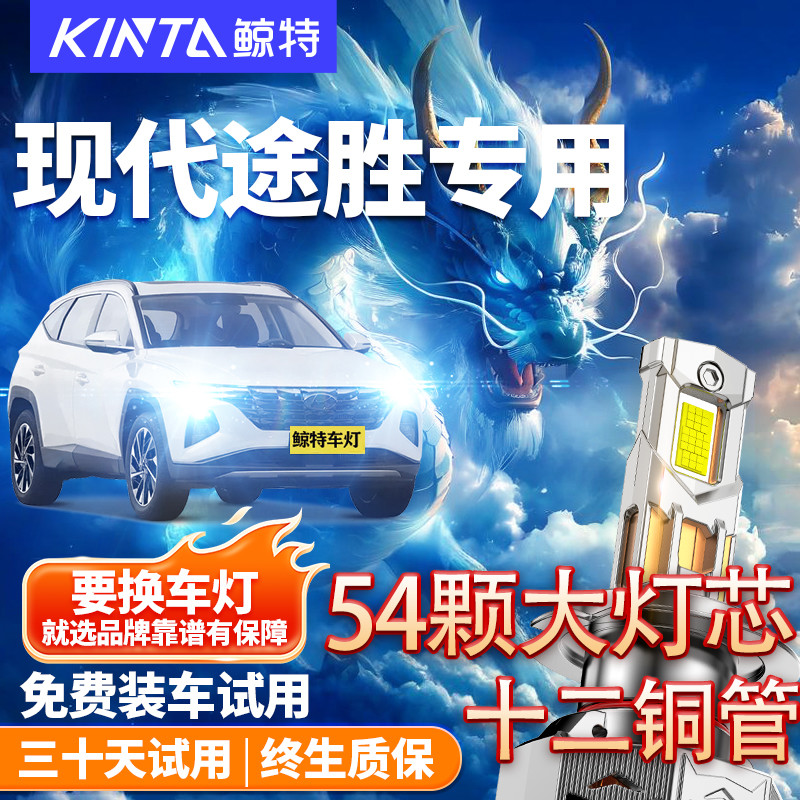 鲸特适用于胜达led大灯改装雾灯