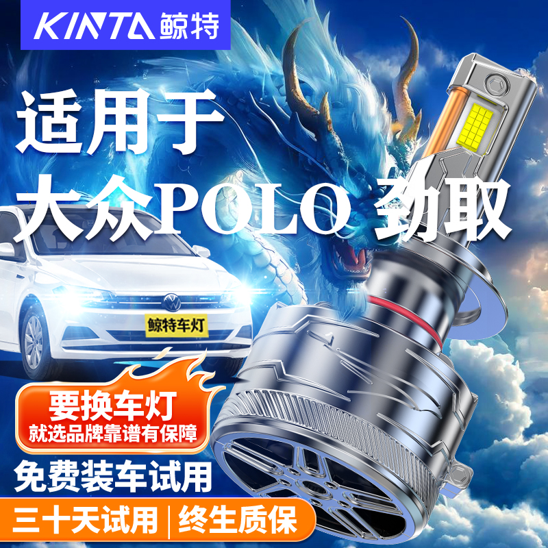 适用大众pololed大灯改装波罗近光灯劲情远光老款polo前车灯雾灯