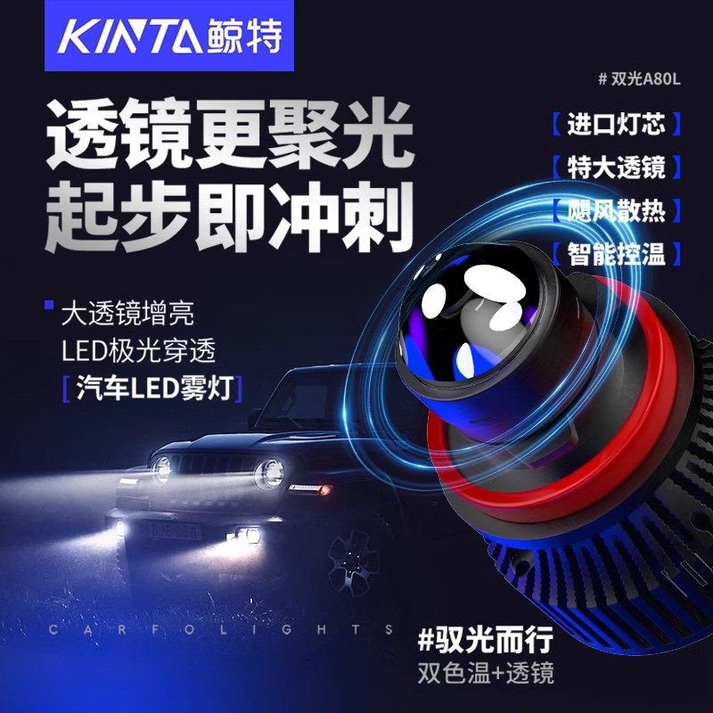H8H9H11雾灯H4大灯改装车灯雾灯